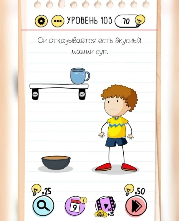 Уровень 103 Brain Test: Хитрые Головоломки: задание «Он отказывается есть вкусный мамин суп»