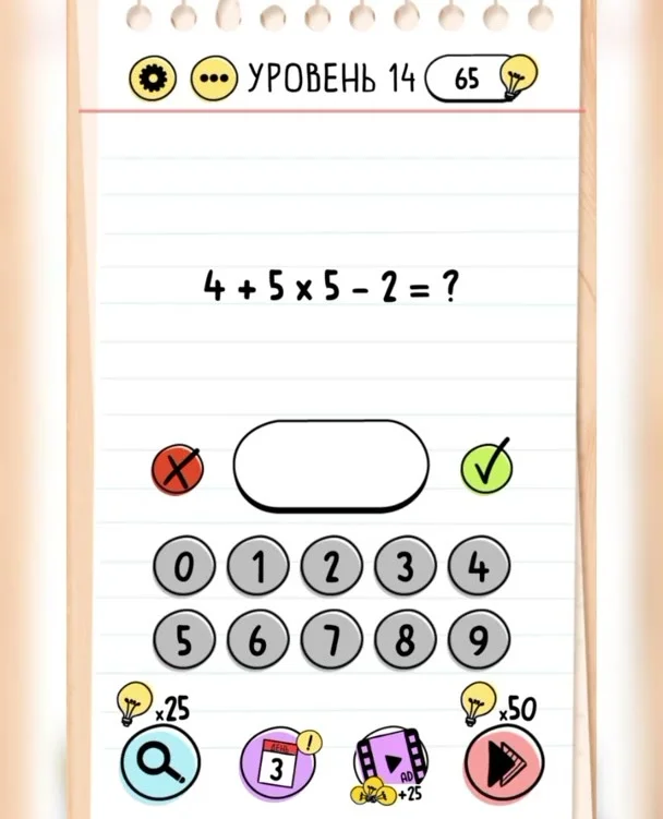 Уровень 14 Brain Test: Хитрые Головоломки: задание «4+5*5-2=?»