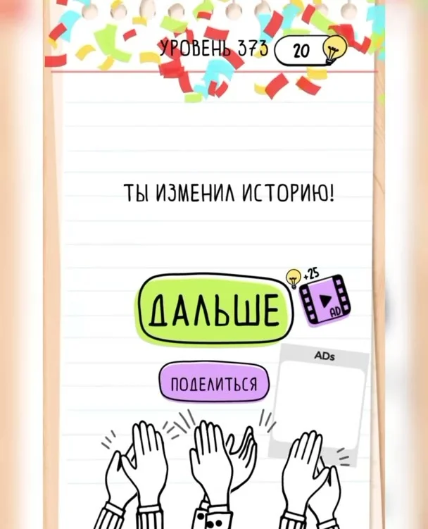 Уровень 375 Brain Test: Хитрые Головоломки: задание «Один из них подозрителен!»