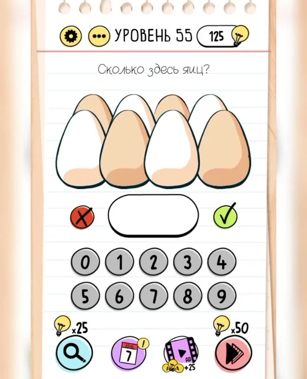 Уровень 55 Brain Test: Хитрые Головоломки: задание «Сколько здесь яиц?»
